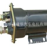 康明斯起動(dòng)機(jī)磁力開(kāi)關(guān)40MT 50MT進(jìn)口銀觸點(diǎn)