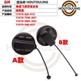 17670-T3W-A0117670-SJA-013/17670-SHJ-A31油箱蓋/燃油密封內(nèi)蓋