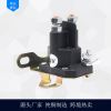 【豪際】 北極星汽艇配件 除草機(jī)馬達(dá)磁力開關(guān)啟動繼電器（跨境熱銷）
