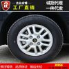 適用14寸NV200鋁合金輪轂驪威輪轂鋼圈胎鈴輪圈鋁圈車輪廠家直銷