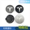 廠家 TESLA輪轂中心蓋 特斯拉MODEL X S 3 輪蓋 58MM特斯拉車標(biāo)蓋