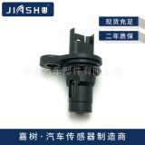 汽車凸輪軸位置傳感器13627525014 13627546660 13627558518