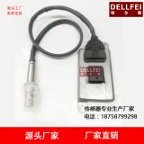 FOR VOLVO 氮氧傳感器 22219283 NOX sensor 5WK9 6717B 廠家