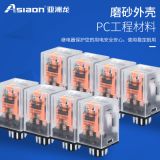 AS25F-LT-3Z小型繼電器 MK3PK亞洲龍繼電器