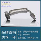 別克2013款昂科拉1.4T渦輪冷卻液供給油管增壓器冷卻水管汽車配件 舉