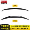 適用于新大眾CC 2019款改裝M4款/M款碳纖維汽車尾翼后擾流定風(fēng)翼