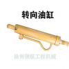 徐工動臂油缸轉向油缸翻斗油 配套油缸銷油缸銷套型號齊全