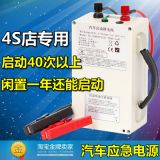 汽車(chē)應(yīng)急啟動(dòng)電源12V貨車(chē)鋰電池電瓶充電寶500A移動(dòng)救車(chē)搭電搭火