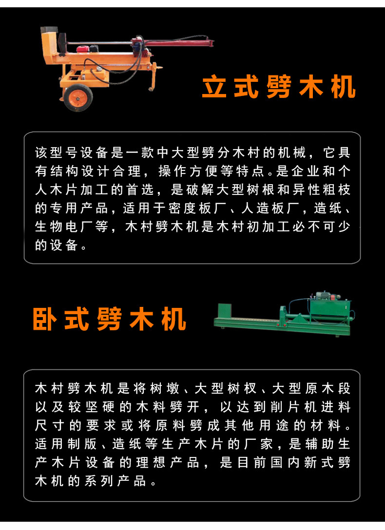劈木機_04.jpg