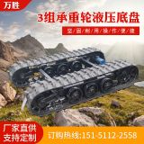 三組承重輪液壓底盤供應(yīng)3組輪液壓履帶底盤農(nóng)用機(jī)械配件