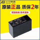 宏發(fā)HF158F-V-24-H2T繼電器 4腳10A300VDC小型大功率直流繼電器