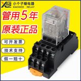 原裝現(xiàn)貨MY4N-GS-24VDC繼電器 4組24VDC小型中間歐姆龍繼電器14腳