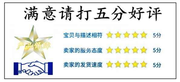 底部好評(píng)4