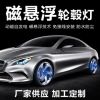 批發(fā)各種車型磁懸浮輪轂燈汽車車標(biāo)燈輪轂中心蓋發(fā)光燈LED風(fēng)火輪