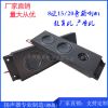 廠家直銷8歐15/20瓦長(zhǎng)方形音箱喇叭 教育機(jī) 廣告機(jī) 多媒體 擴(kuò)音器