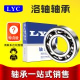 LYC洛陽電機軸承6007 6008 6009 6010 2RZ N農(nóng)業(yè)機械 汽車配件用