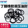 原裝進(jìn)口日本NOK USH液壓油封 油缸注射機(jī)油封 U型耐油耐磨密封圈