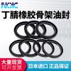 原裝進(jìn)口日本NOK丁晴橡膠骨架油封 旋轉(zhuǎn)耐壓油封軸承耐油耐磨油封非實(shí)價