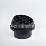 專業(yè)批發(fā) 汽車空調(diào)通風(fēng)口 汽車配件 專業(yè)生產(chǎn)出風(fēng)口 歡迎來電訂購