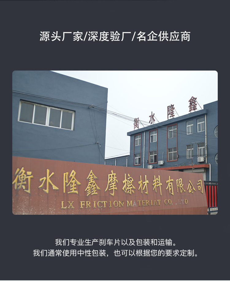 卡車(chē)剎車(chē)片