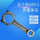 五十鈴6BG1連桿 汽車連桿 連桿廠家 汽車連桿