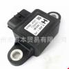 CB廠家現(xiàn)貨 適用汽車 偏航傳感器 OEM 47930-JG200 SENSOR