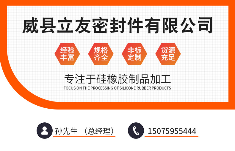 U型包邊密封條（改過極限詞）_01