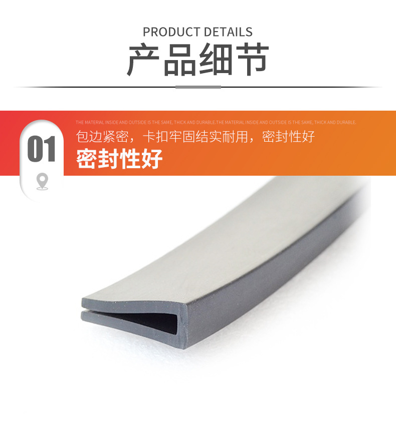 U型包邊密封條_07.jpg