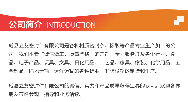 U型包邊密封條（改過(guò)極限詞）_15