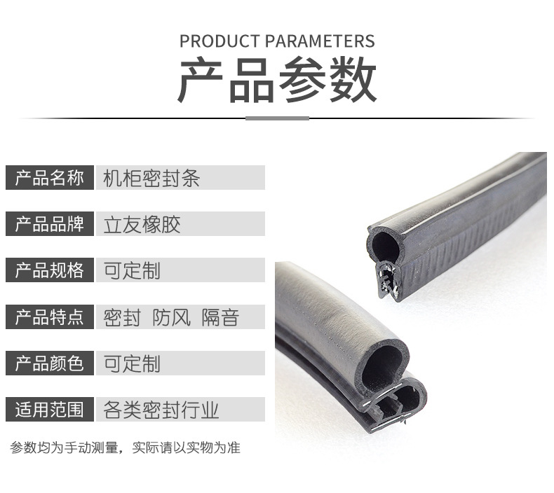 機(jī)柜密封條_04.jpg