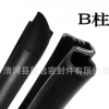 【跨境貨源供】B柱用汽車隔音密封條 加長鐵卡式B柱防水塵現(xiàn)貨