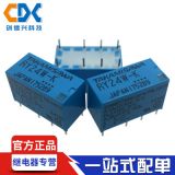 原裝富士通高見澤RY5W-K RY12W-K RY24W-K 信號繼電器 8腳1A 現(xiàn)貨