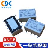 原裝歐姆信號繼電器G6K-2F-Y-3VDC G6K-2F-Y-5V 12V 24V貼片8腳