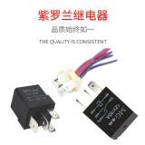 供應(yīng)汽車?yán)^電器新能源車12V24V30A改裝紫羅蘭繼電器