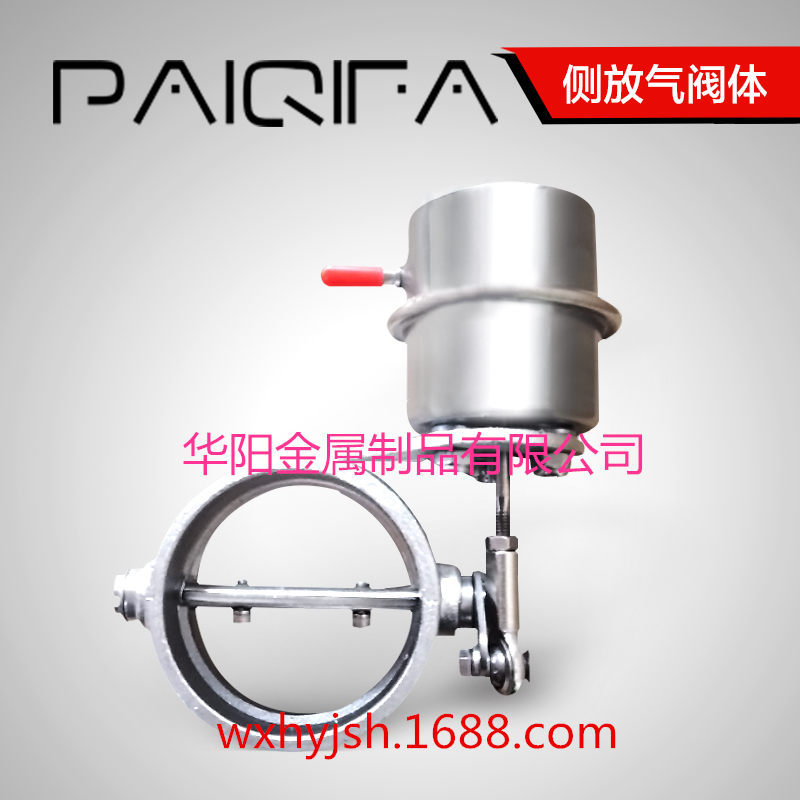 側(cè)放氣加華陽水印.jpg_副本