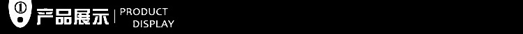 產(chǎn)品展示2