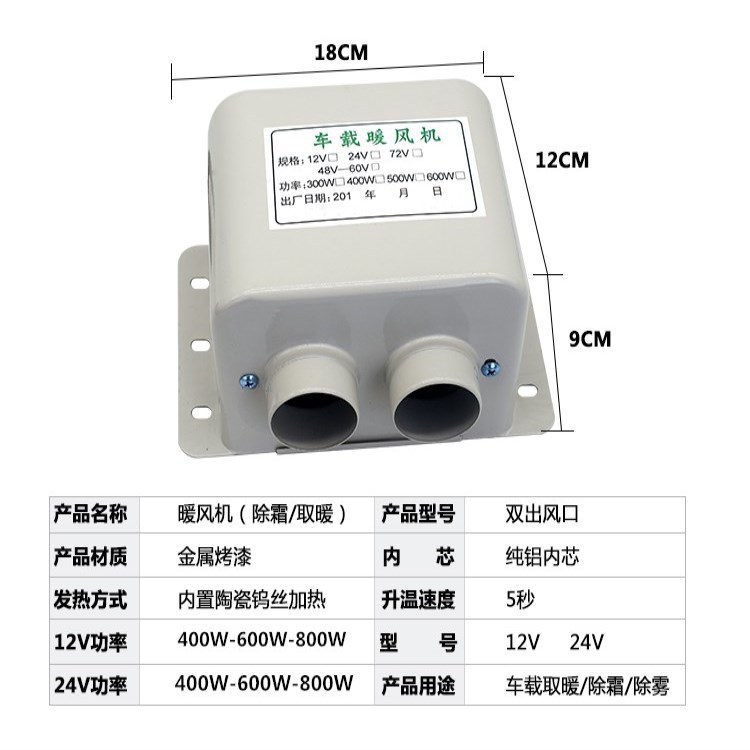 白暖風(fēng)機尺寸