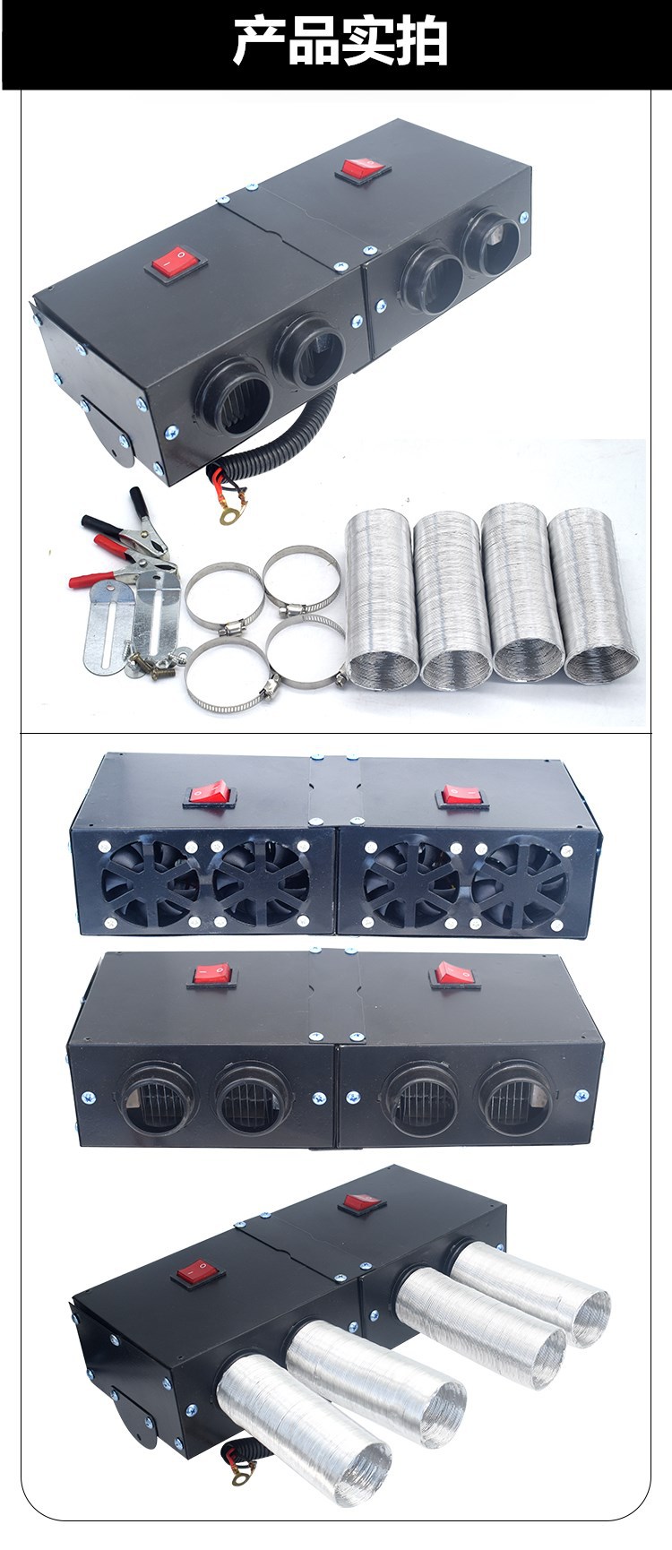 四孔暖風(fēng)機