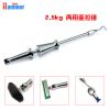 汽車凹陷修復工具拉拔器 大小坑凹痕修復整平錘 2.5kg兩用鐵拉錘