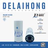 【LF9009】DL11 G3002 適用于東風天龍康明斯6CT發(fā)動機 廠家直銷