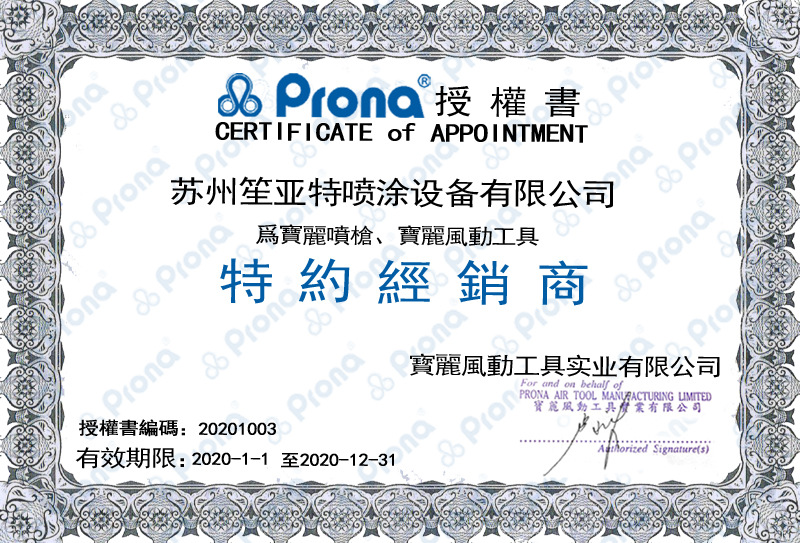 2020寶麗代理證1