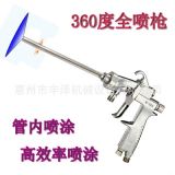 臺灣W-101加長桿細(xì)管內(nèi)壁360度長管內(nèi)壁自動噴槍長度可定制