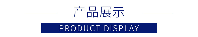 產(chǎn)品展示（藍(lán)色）