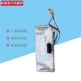 廠家直銷重汽豪沃陜汽德龍配件 供應(yīng)外貿(mào)出口照明燈70礦