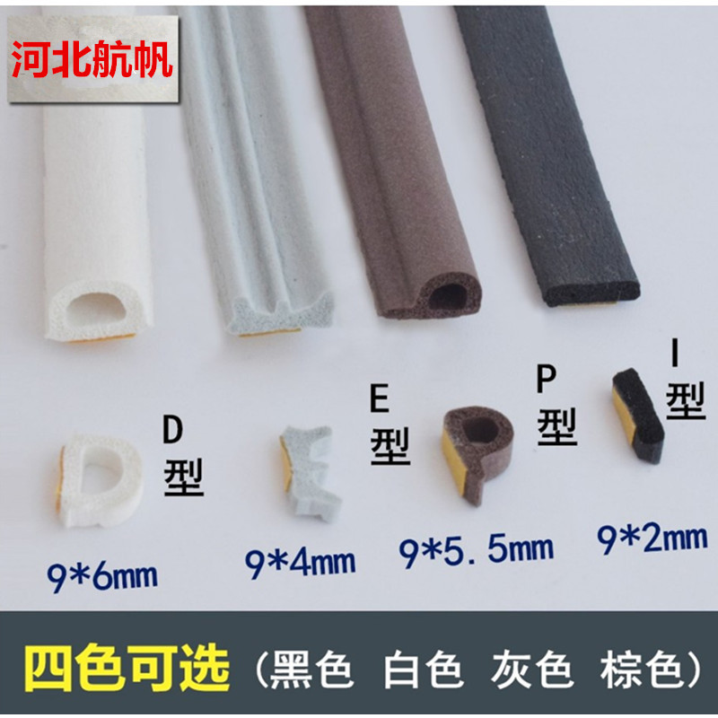 I型門窗戶密封條 防風(fēng)保暖 鋁合金塑鋼漏風(fēng)防盜門窗密封隔音膠