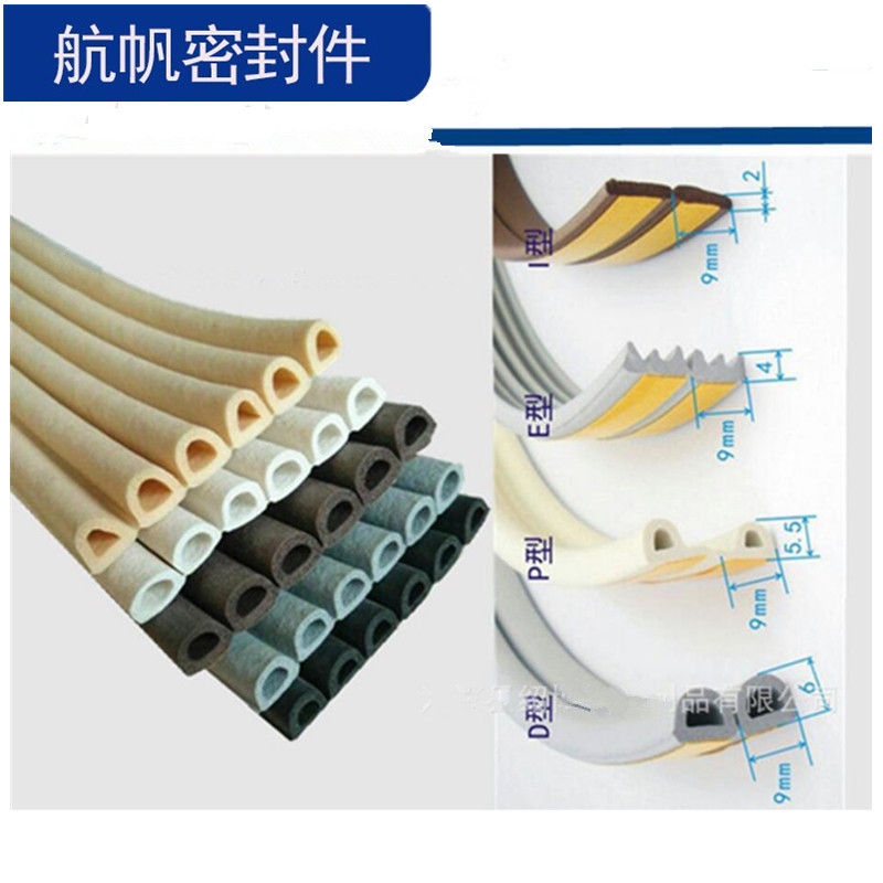 門窗密封條 木門防撞緩沖膠條 防盜木門EPDI型背膠可自粘橡