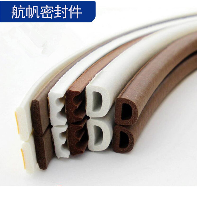 門窗密封條 木門防撞緩沖膠條 防盜木門EPDI型背膠可自粘橡