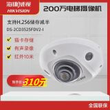 廠家直銷優(yōu)惠價(jià)200萬網(wǎng)絡(luò)監(jiān)控?cái)z像機(jī)半球電梯專用海康高清攝像頭