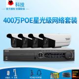 ?？低?00萬星光級POE套裝4-32通道4盤位安防監(jiān)控像機廠價直銷