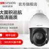 促銷好康威視400萬像素360度云臺變焦DS-2DC4423IW-D攝像機